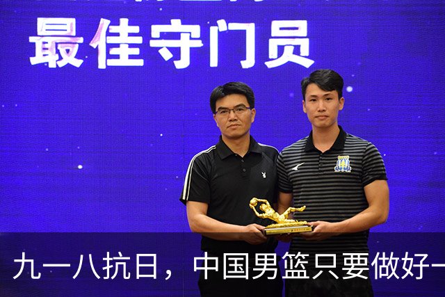 九一八抗日，中国男篮只要做好一点就能必胜