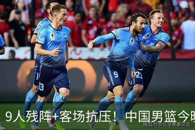 9人残阵+客场抗压！中国男篮今晚大战日本，CCTV5+直播亚运会半决赛